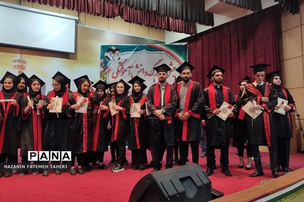 جشن دانش آموختگی دانشجویان دانشگاه پیام نور استان تهران به میزبانی فشافویه