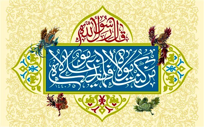 برگزاری جشن‌های عید غدیر در کاشمر 