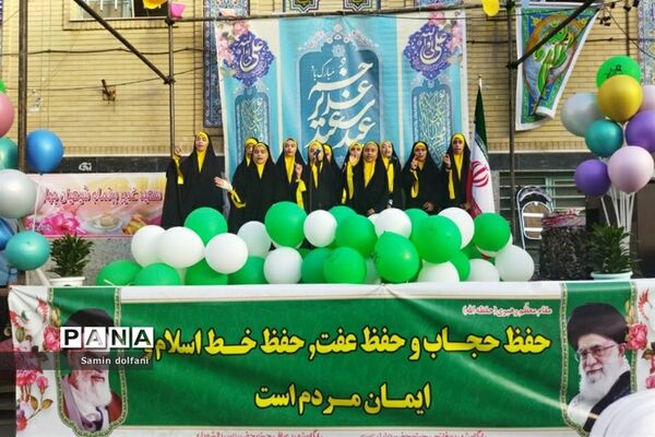 جشن بزرگ عید سعید غدیر در قرچک