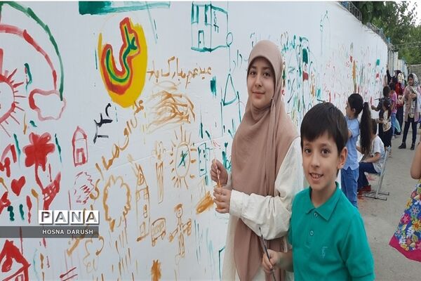 نقاشی همگانی امین تا امیر کانون سراج ناحیه۷ مشهد