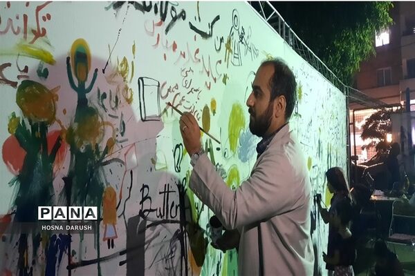 نقاشی همگانی امین تا امیر کانون سراج ناحیه۷ مشهد