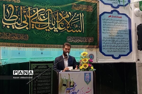جشن عید غدیرخم در شهرستان قرچک