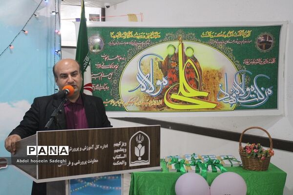 جشن عید غدیرخم در اداره‌کل آموزش و پرورش استان بوشهر