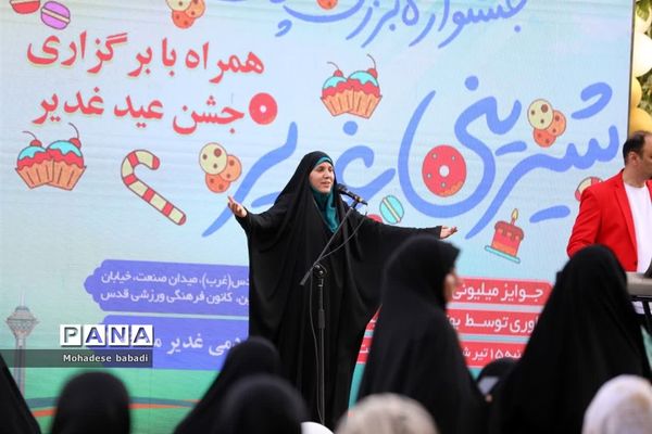 جشنواره بزرگ شیرینی غدیر در کانون فرهنگی- تربیتی قدس