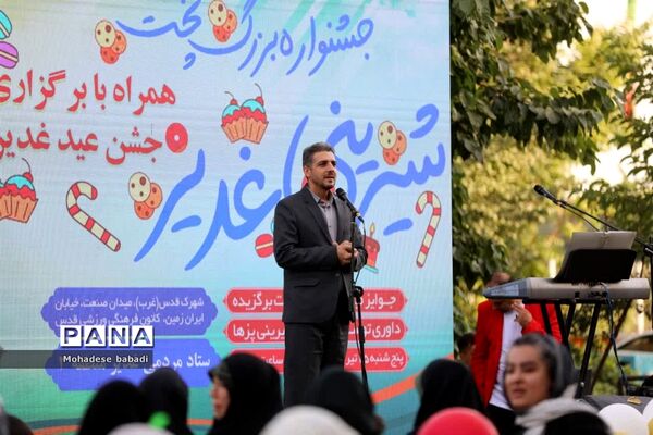 جشنواره بزرگ شیرینی غدیر در کانون فرهنگی- تربیتی قدس