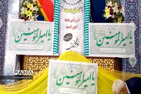 برگزاری نماز جمعه در شهرستان خلیل‌آباد