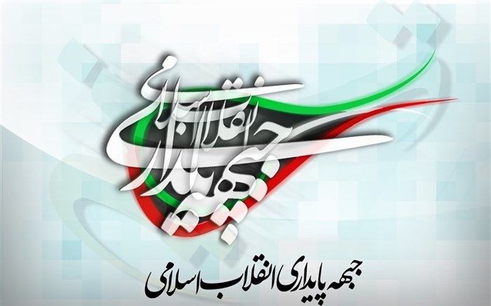 نتیجه مقاومت در شرایط کنونی، پیروزی و عزت‌مندی است