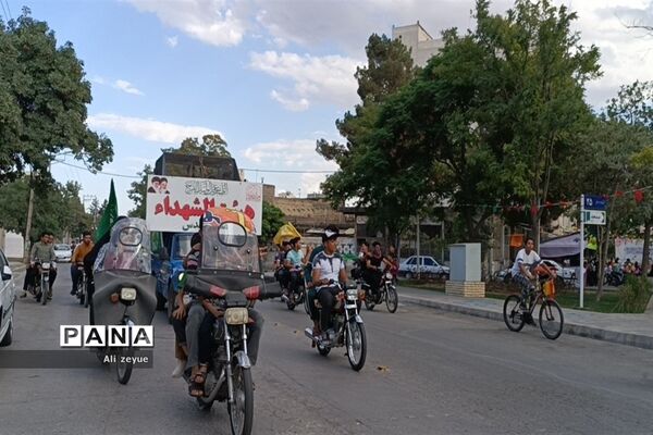 کارناوال شادی