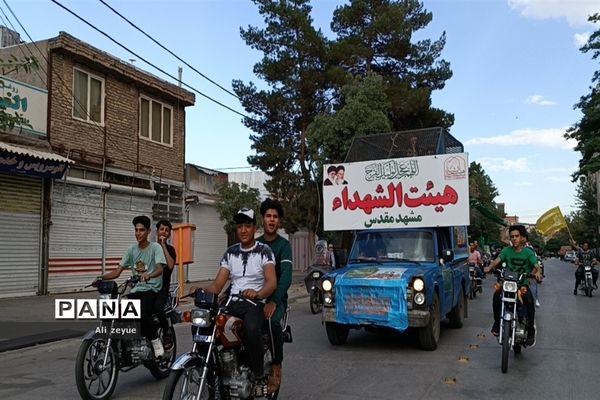 کارناوال شادی