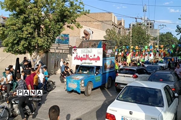 کارناوال شادی