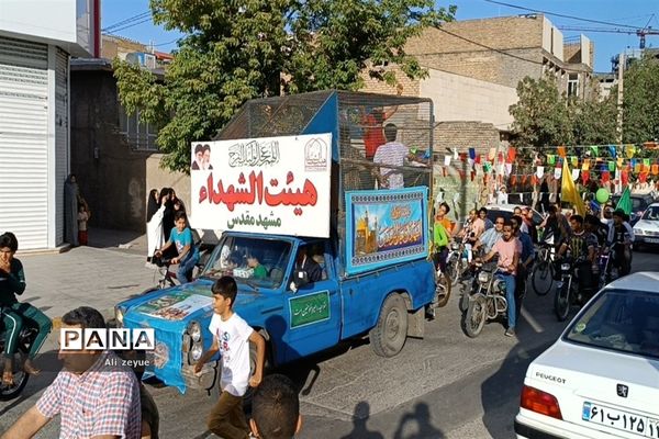 کارناوال شادی