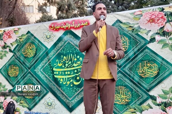 برگزاری جشن عید غدیرخم در بوستان پرنیان ملارد