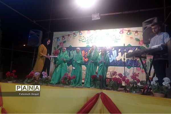 جشن بزرگ خانوادگی غدیر