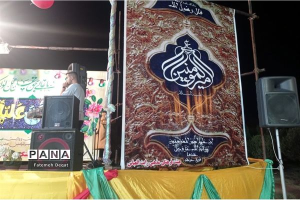 جشن بزرگ خانوادگی غدیر