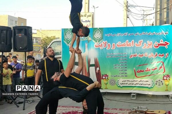 برگزاری جشن خیابانی عید غدیرخم در فشافویه