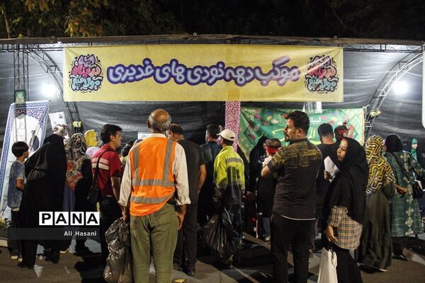 جشن بزرگ غدیر در ارومیه
