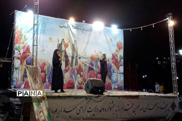 برگزاری جشن باشکوه غدیر و برپایی غرفه در بوستان وحدت