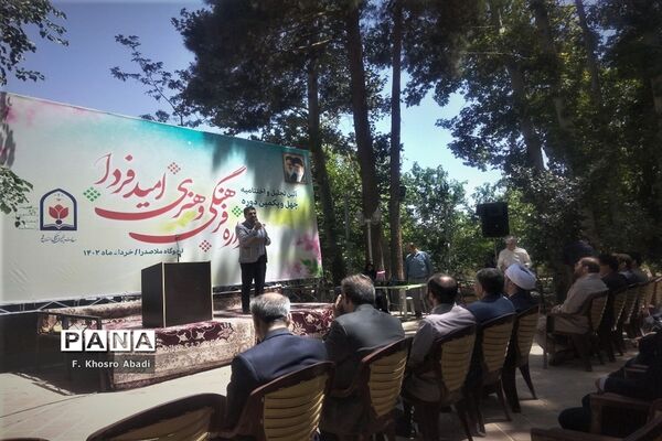 مراسم اختتامیه چهل‌و‌یکمین جشنواره مسابقات فرهنگی هنری «امید فردا»