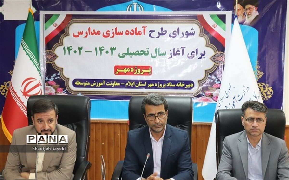 آماده‌سازی مدارس برای سال تحصیلی جدید رسالت درون و برون دستگاهی دارد