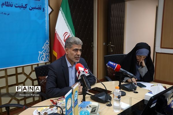 نشست خبری رئیس مرکز ارزشیابی و تضمین کیفیت نظام آموزش و پرورش