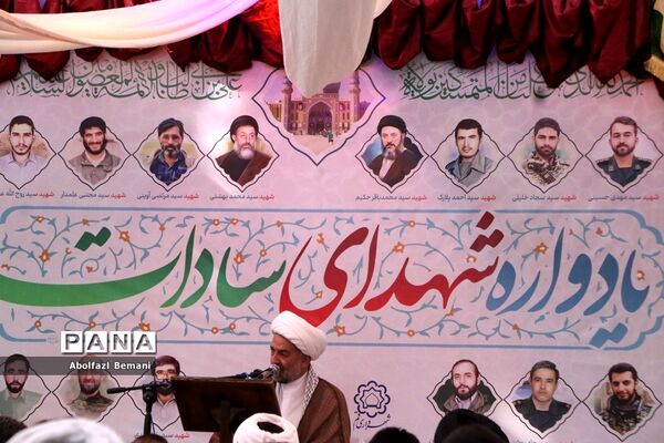 یادواره سادات شهید استان قم