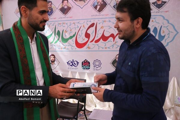 یادواره سادات شهید استان قم