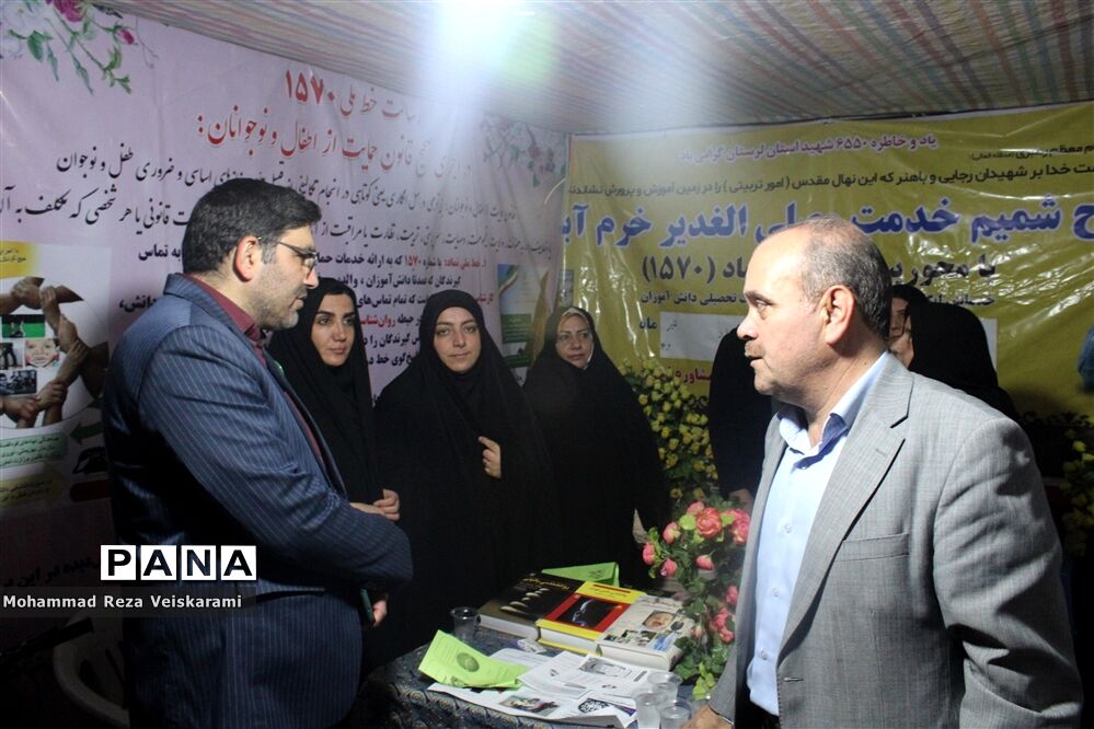 جشن سه کیلومتری غدیر در خرم‌آباد