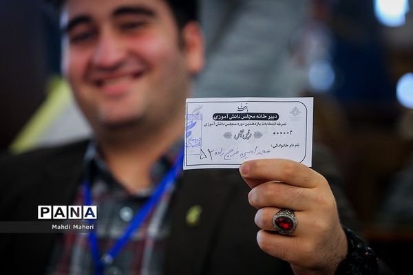 افتتاحیه یازدهمین دوره مجلس دانش‌آموزی/۳