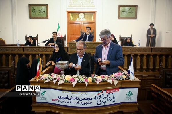 افتتاحیه یازدهمین دوره مجلس دانش‌آموزی/۲