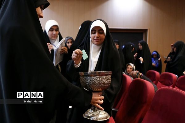 انتخابات هیات رئیسه یازدهمین دوره مجلس دانش‌آموزی