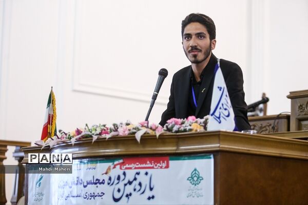 دومین روز یازدهمین دوره مجلس دانش‌آموزی-1