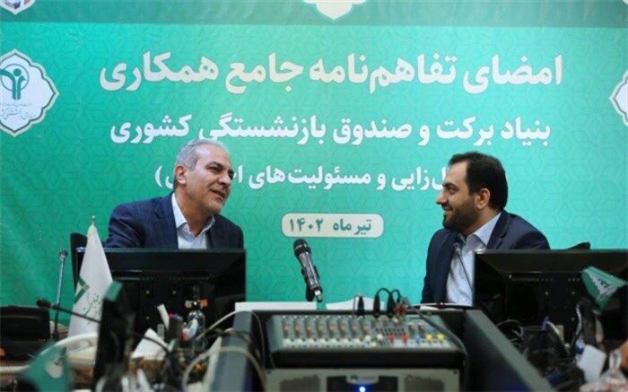 سرمایه‌گذاری 1000 میلیارد تومانی برای ایجاد اشتغال فرزندان بازنشسته کشور