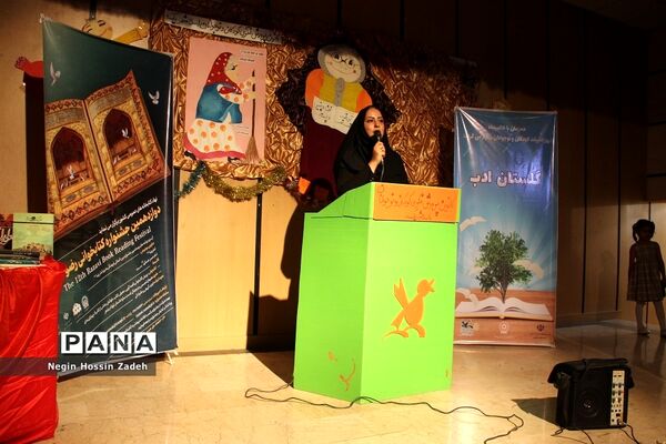 گرامیداشت روز ملی ادبیات کودک و نوجوان در اسلامشهر