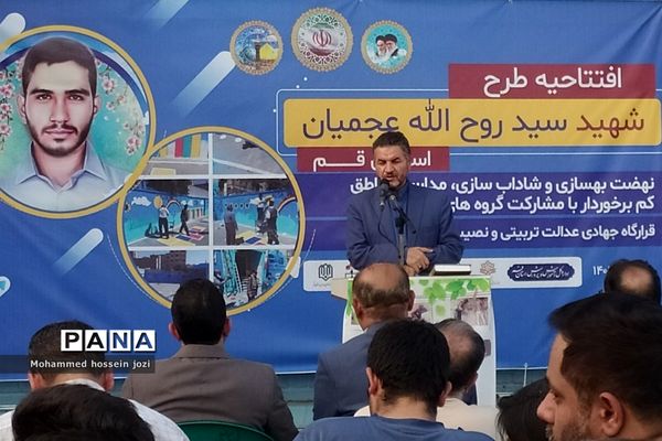 مراسم افتتاحیه طرح جهادی شهید «سید روح‌الله عجمیان» در قم