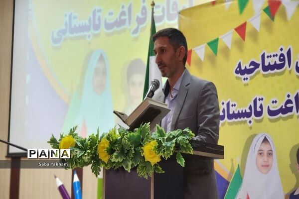 آیین افتتاحیه اوقات فراغت تابستانی ناحیه یک بهارستان