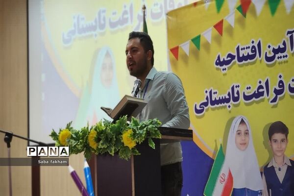 آیین افتتاحیه اوقات فراغت تابستانی ناحیه یک بهارستان