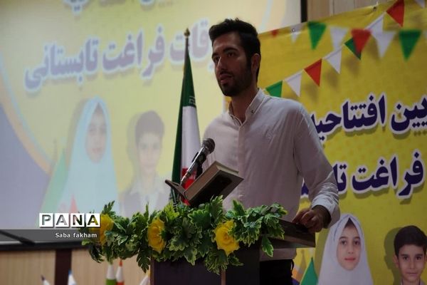 آیین افتتاحیه اوقات فراغت تابستانی ناحیه یک بهارستان