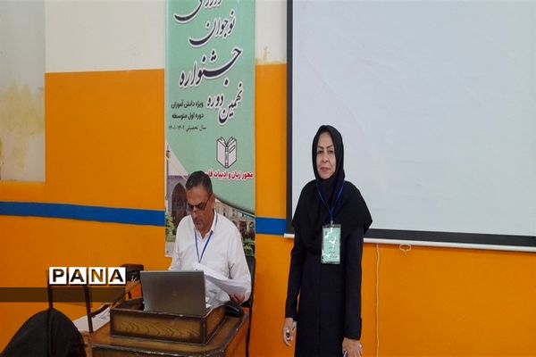 برگزاری جشنواره استانی نوجوان خوارزمی  در اصفهان