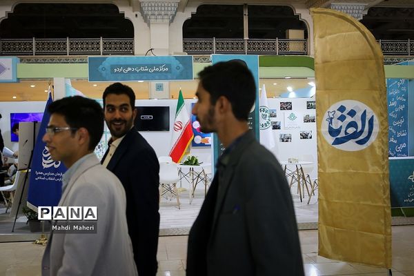 دومین روز نمایشگاه الف تا