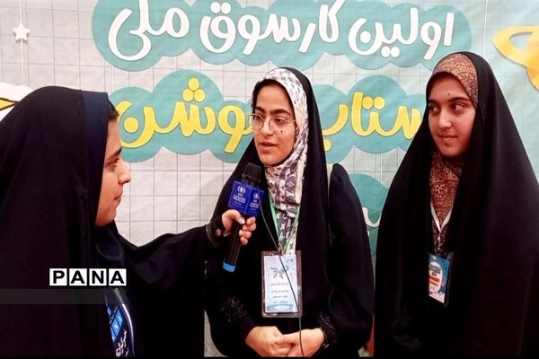 برگزاری رویداد ملی استاپ موشن سمپاد در اصفهان