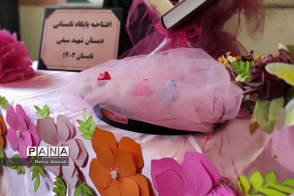 پایگاه تابستانی اوقات فراغت در دبستان شهید‌سیفی رباط‌کریم