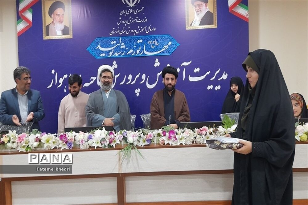 همایش عفاف و حجاب در اداره آموزش و پرورش ناحیه ۲ اهواز