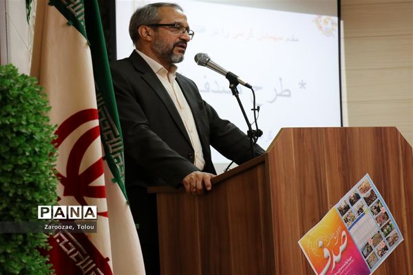 افتتاحیه طرح استانی و حمایتی صدف صیانت از دختران فرزانه