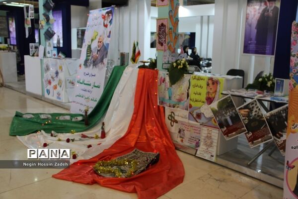 نمایشگاه «الف‌تا»