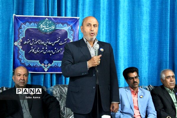 اولین اجلاس خدمت ماندگار در کاشمر