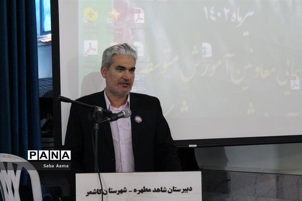 اولین اجلاس خدمت ماندگار در کاشمر