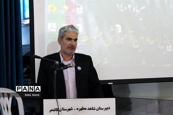 اولین اجلاس خدمت ماندگار در کاشمر