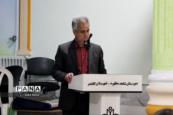 اولین اجلاس خدمت ماندگار در کاشمر