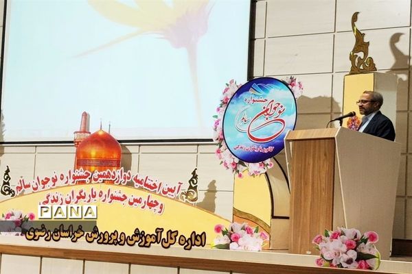 جشنواره نوجوان سالم و کانون یاریگران زندگی استان خراسان رضوی