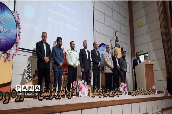 جشنواره نوجوان سالم و کانون یاریگران زندگی استان خراسان رضوی